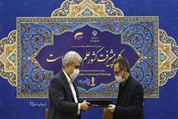 A memorandum of understanding is signed to create Tehran Pardis innovation region.